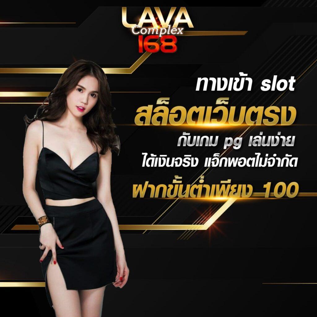 บาคาร่า168 เว็บตรง สล็อต ฝากถอนออโต้ ไม่ผ่านเอเย่นต์ 2026