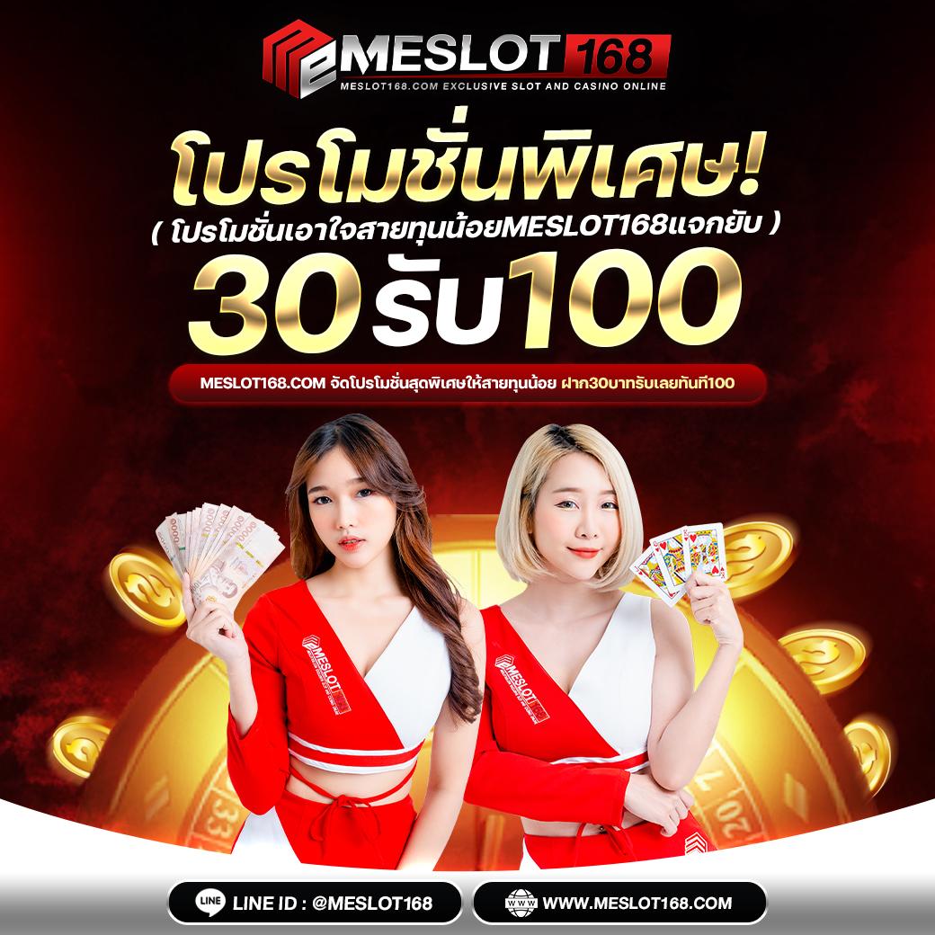 บาคาร่าออนไลน์ เว็บตรง ฝาก ถอน ระบบออโต้ ไม่มีขั้นต่ำ Online Casino 2024