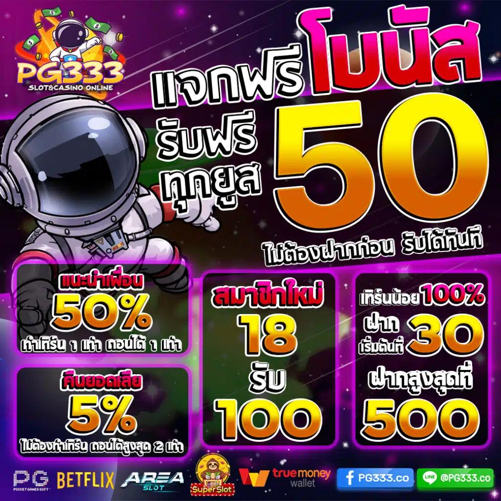 บ้านบอล5 ค่ายคาสิโนออนไลน์แนวใหม่ ลุ้นได้ทุกวันบนมือถือ