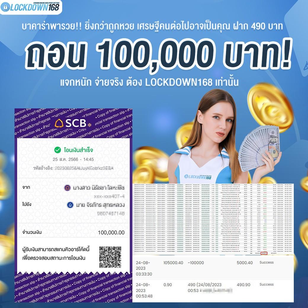บ้านบอล5 เดิมพันง่าย ได้เงินจริง ลุ้นทุกแมตช์