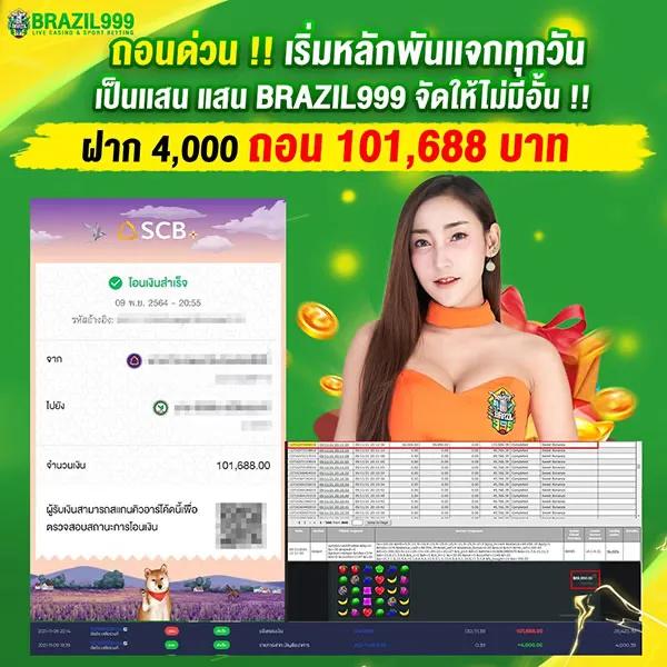 บ้านบอล888 เลือกใจนักเสี่ยงโชค เว็บใหม่ล่าสุด ครบทุกเกมบันเทิง