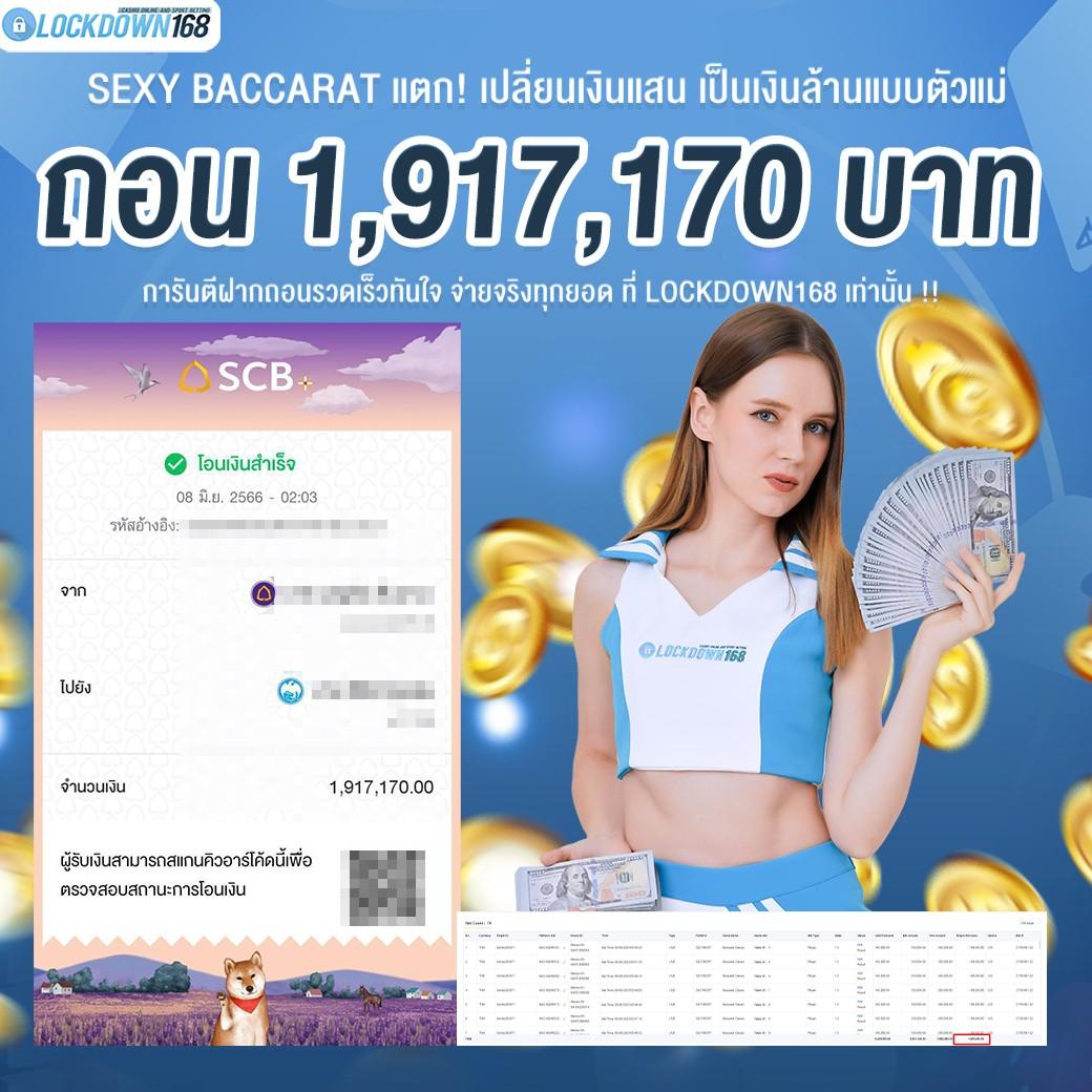 บ้านบอล88 เว็บคาสิโนอันดับหนึ่ง แจกโบนัสสุดคุ้มทุกวัน
