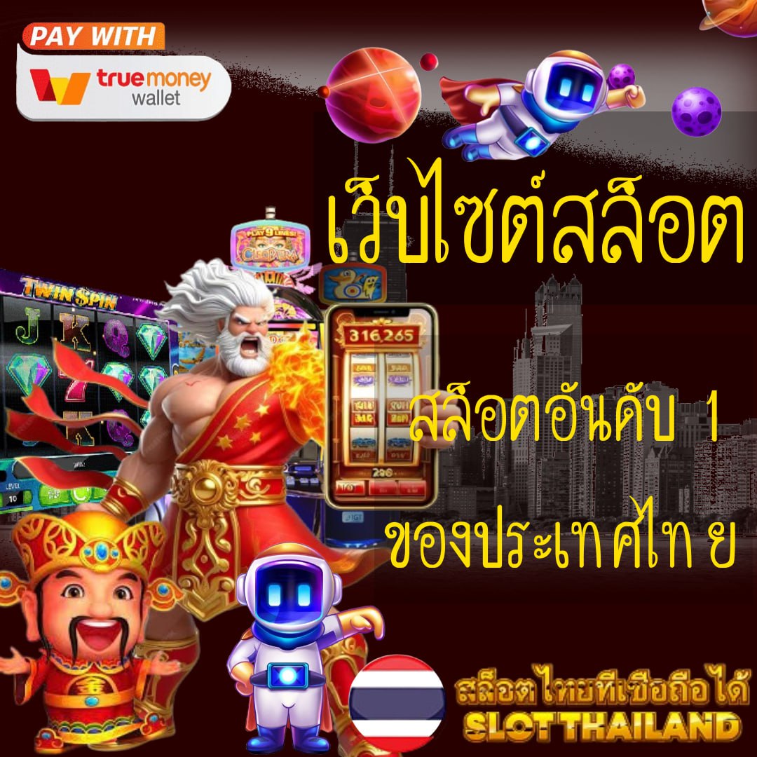 บ้านบอลสด คาสิโนออนไลน์คุณภาพ รองรับการเดิมพันใหม่ล่าสุดในไทย