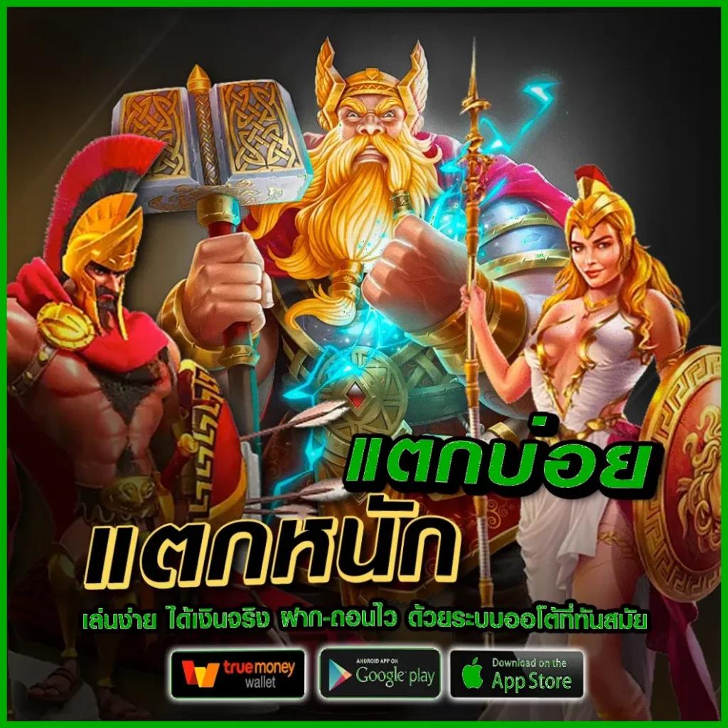 บ้านผผลบอล เว็บคาสิโนออนไลน์อันดับ 1 เดิมพันง่าย จบในเว็บเดียว