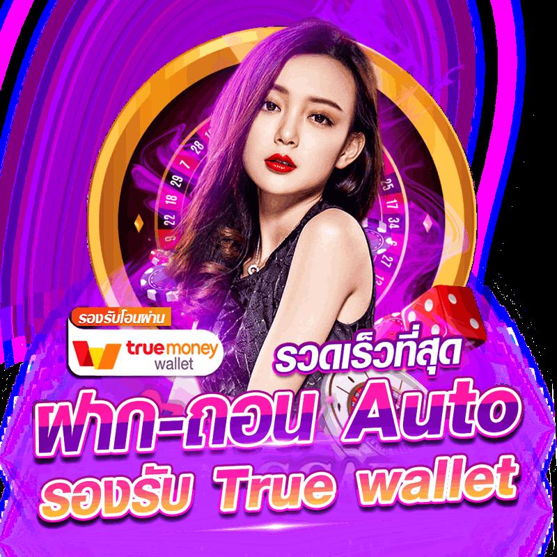 บ้านผล คาสิโนออนไลน์อันดับหนึ่ง มอบความบันเทิงครบทุกเกมปลอดภัย สมัครฟรี