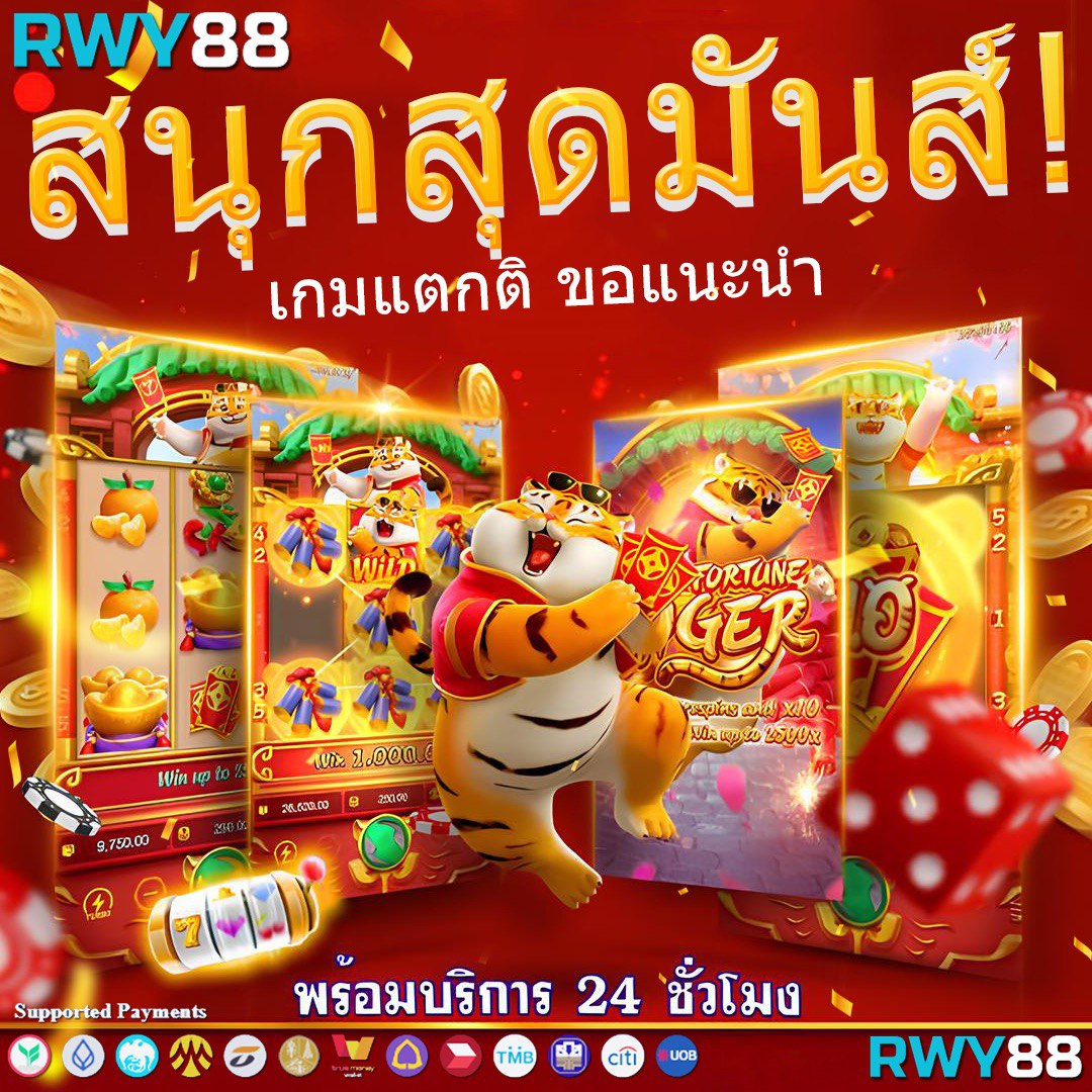 บ้านผลบลบอล เว็บตรงรวมเกมพนันสุดฮิตจ่ายจริงไม่มีขั้นต่ำ