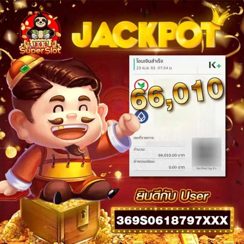 บ้านผลบอ คาสิโนออนไลน์ครบวงจร ลุ้นรางวัลใหญ่ตลอด 24 ชม