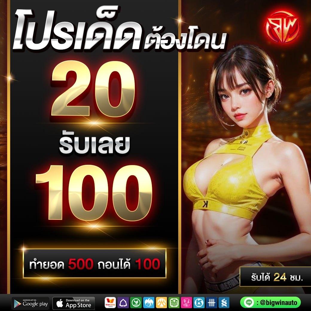บ้านผลบอล7 คาสิโนออนไลน์ระดับแนวหน้าของไทย มั่นคง เกมดี ครบทุกแนว