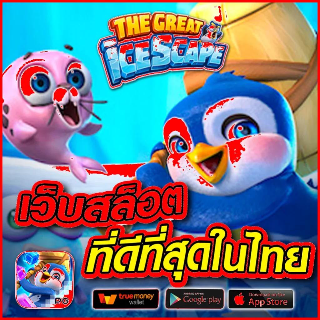 บ้านผลบอล บริการวิเคราะห์ผลบอล ครบเครื่องดูก่อนแทงออนไลน์