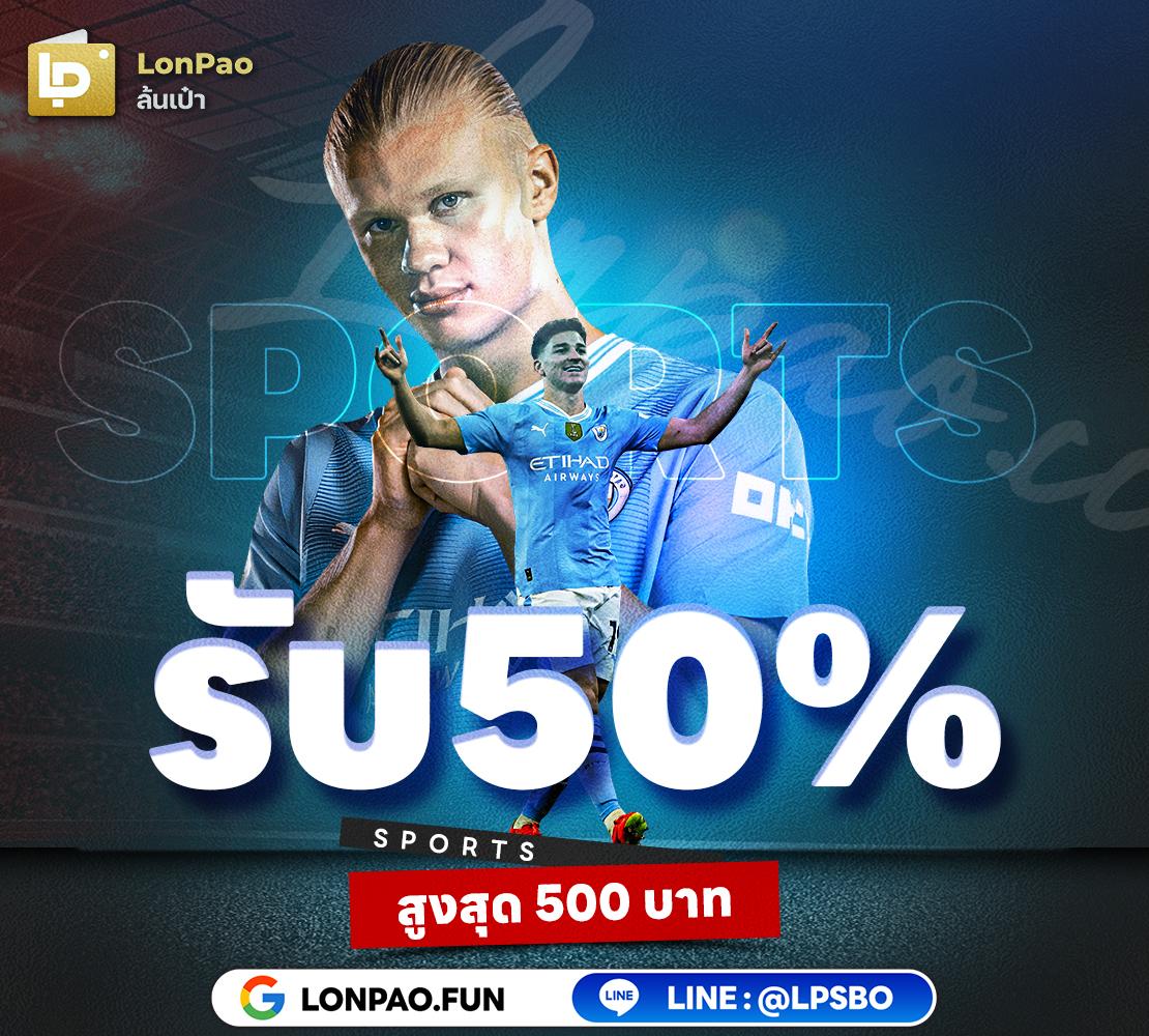 บ้านผลบอลgool เว็บตรงเดิมพันบอลดีที่สุดในไทย 2024