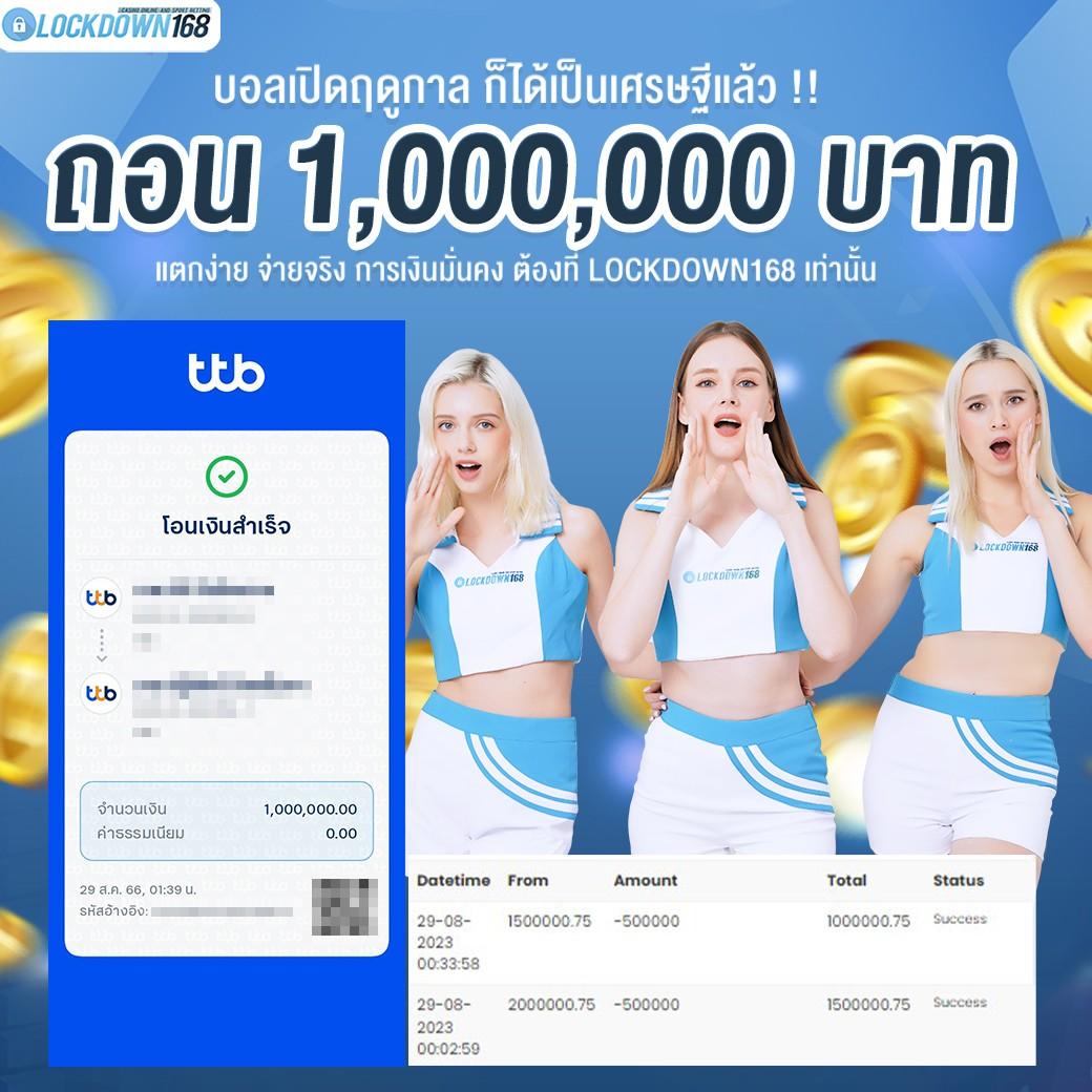 บ้านผลบอลth เว็บแทงบอลออนไลน์ พรีเมียร์ลีก และบอลดังในไทย