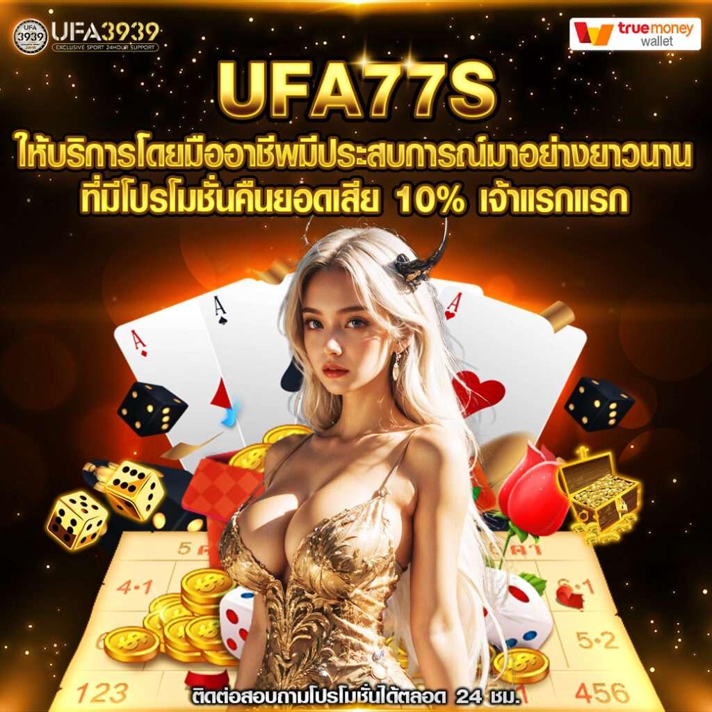 บ้านผลบอลล คาสิโนออนไลน์อันดับหนึ่งเพื่อคาดหวังโชคใหญ่ทุกวัน