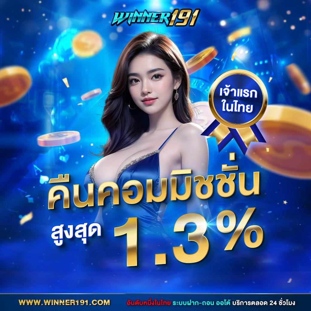 ปั่นสล็อต PG เว็บตรง แตกง่าย แจกเครดิตฟรี รับโบนัสทันที