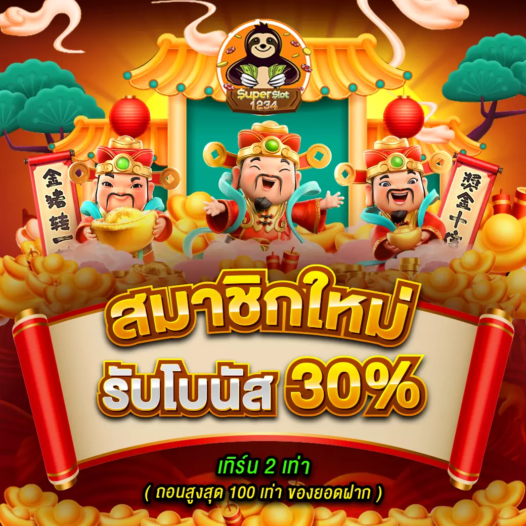 ปั้มสปิน Coin Master บนมือถือ เล่นง่าย จ่ายจริง เล่นได้ทุกช่วง