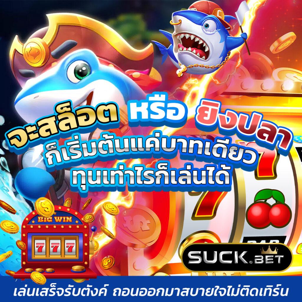 ผฃ สัมผัสความสนุกสุดล้ำ กับเกมคาสิโนยอดนิยม โบนัสแตกดี