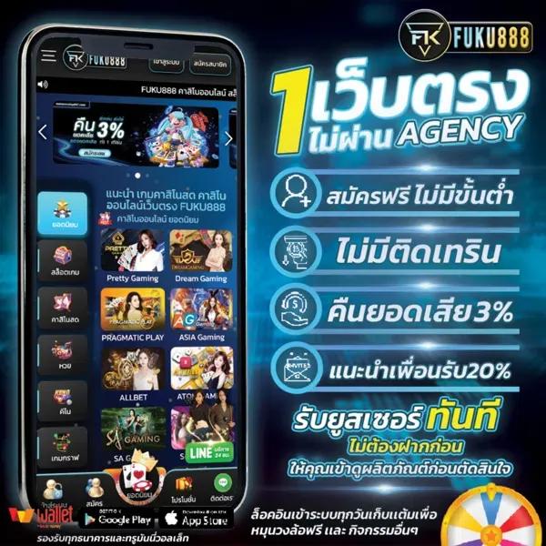 ผลบอล4 คาสิโนออนไลน์ เว็บตรง มั่นใจ ปลอดภัย ฝากถอนง่าย ในปี 2024