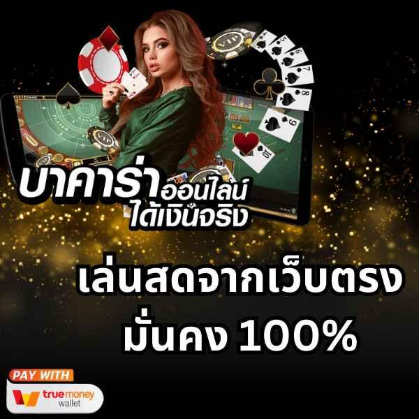 ผลบอล69 ศูนย์รวมเดิมพันออนไลน์ยอดนิยม ครบทุกความมันส์ในประเทศไทย