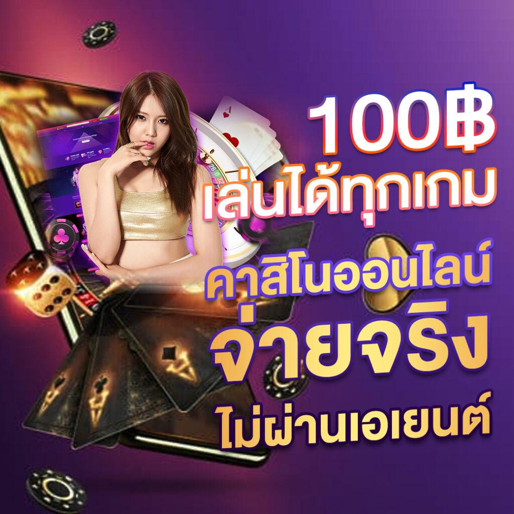 ผลบอล 5 คาสิโนออนไลน์ครบวงจร เล่นง่าย จ่ายจริง พร้อมโปรโมชั่นสุดคุ้ม