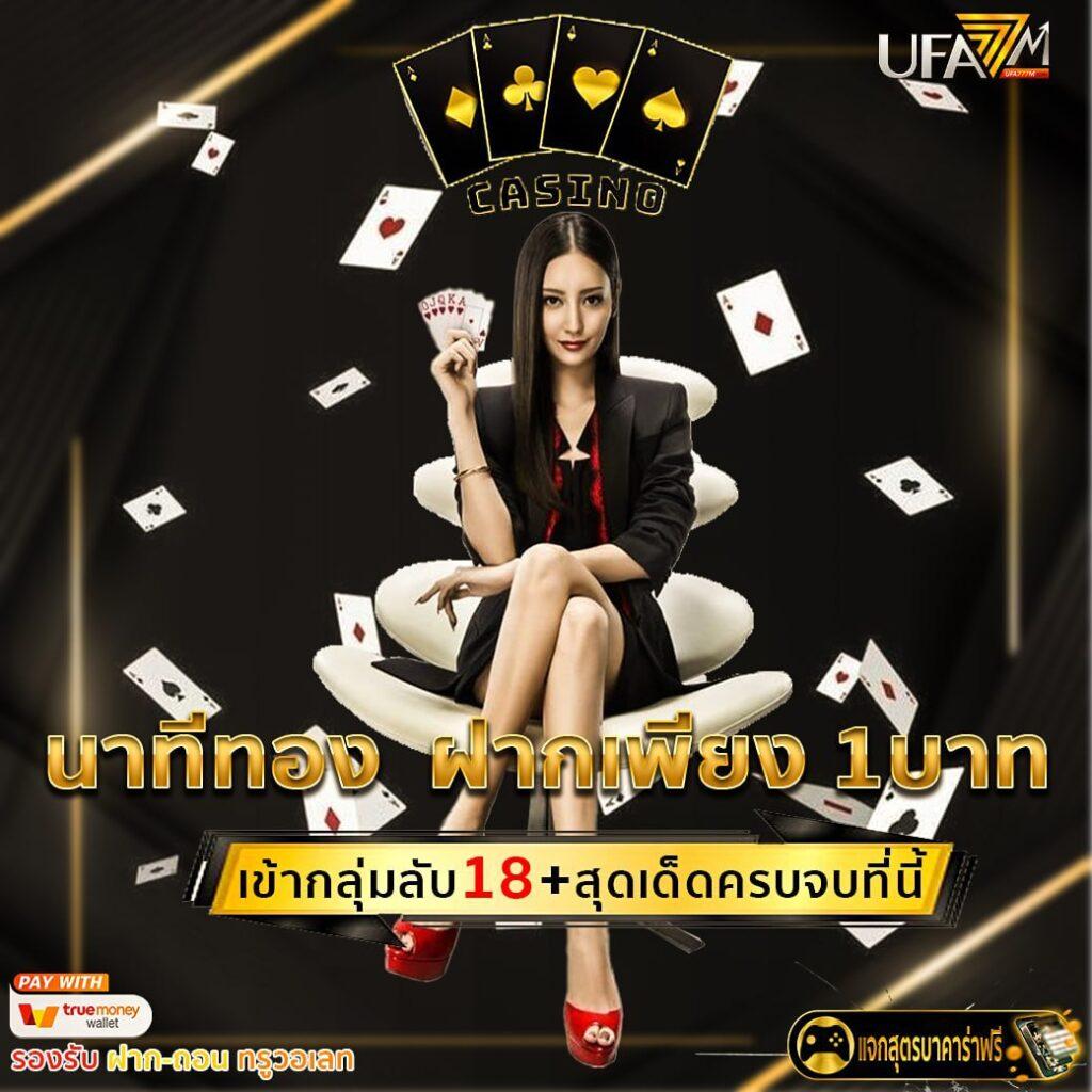 ผลบอล 888 พร้อมราคา เล่นง่าย จ่ายจริง มั่นใจทุกการเดิมพัน
