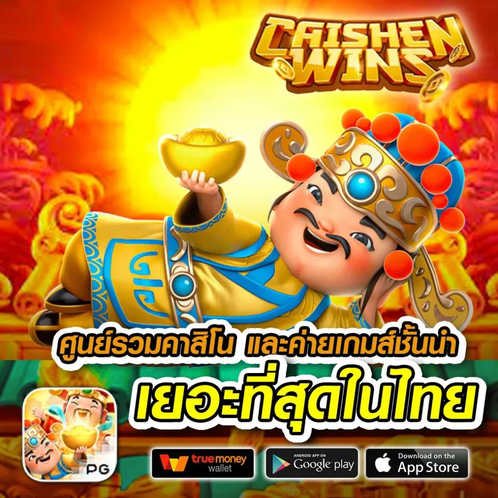 ผลบอล เกมเดิมพันยอดนิยมแห่งยุค เดิมพันง่าย ได้เงินจริง