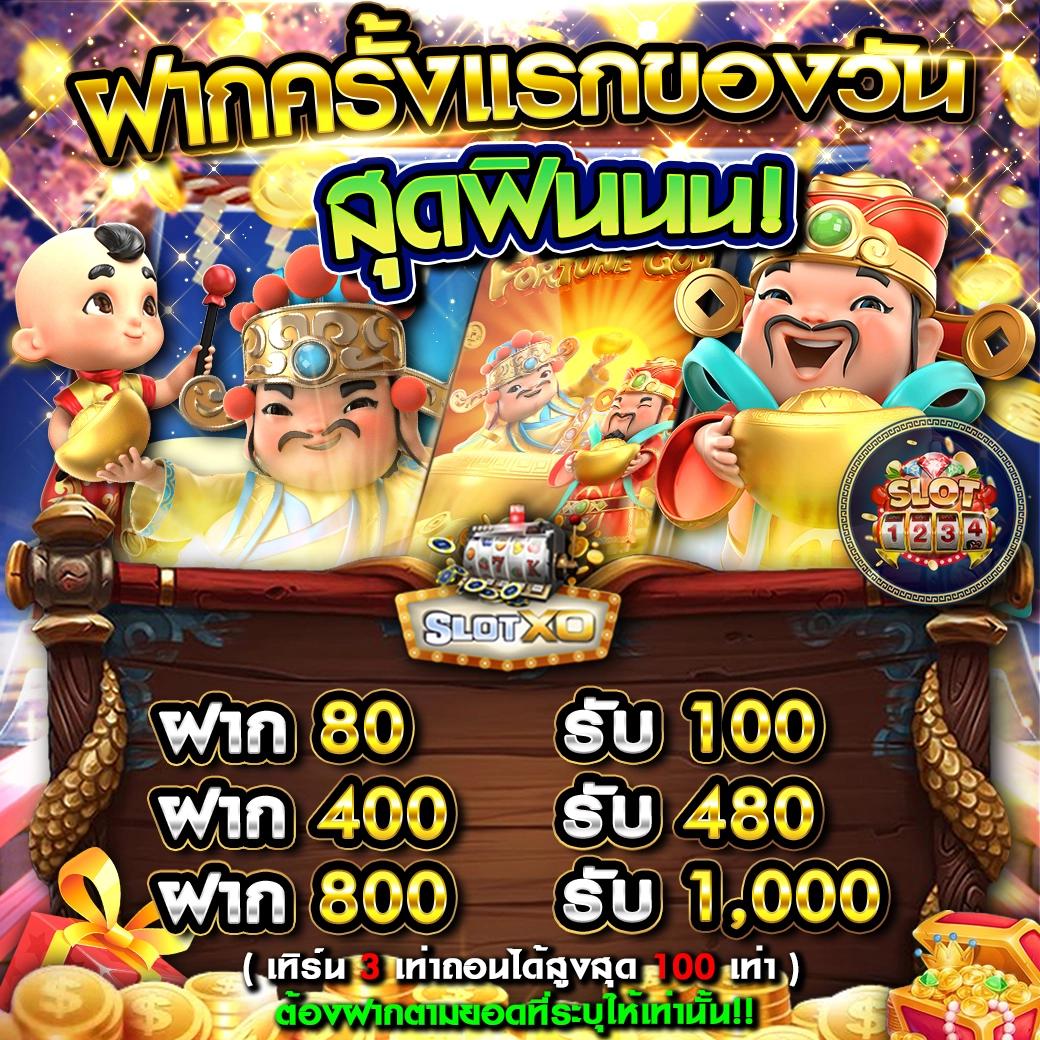 ผลบอลด คาสิโนออนไลน์ดัง รวมเกมและโปรโมชั่นใหม่ล่าสุด