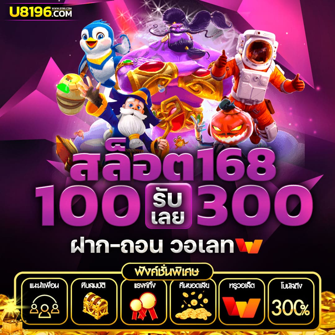 ผลบอลพร้อมราคาที่แม่นยำและอินเทรนด์ในยุคนี้