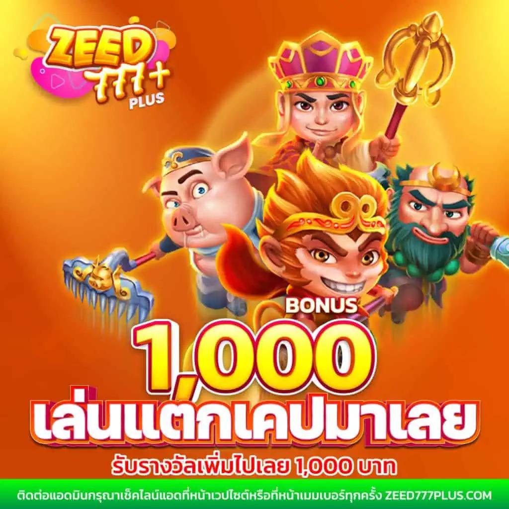 ผลบอลภาษาไทย เว็บเดิมพันอันดับ1 ครบทุกลีก จบในที่เดียว