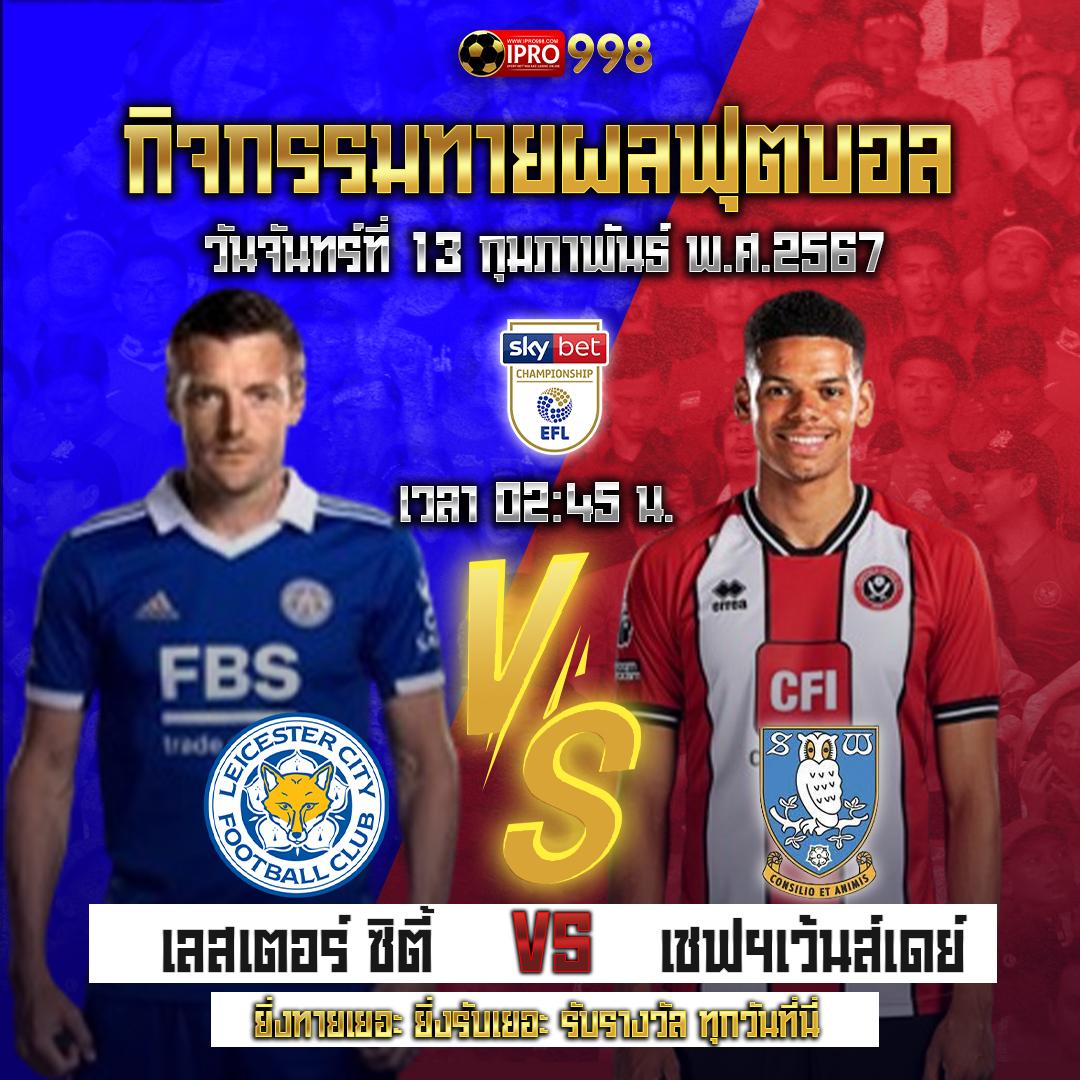 ผลบอลยูโรเมื่อคืน บริการแทงบอลออนไลน์ระดับแนวหน้า ดาวน์โหลดง่าย ได้เงินจริง