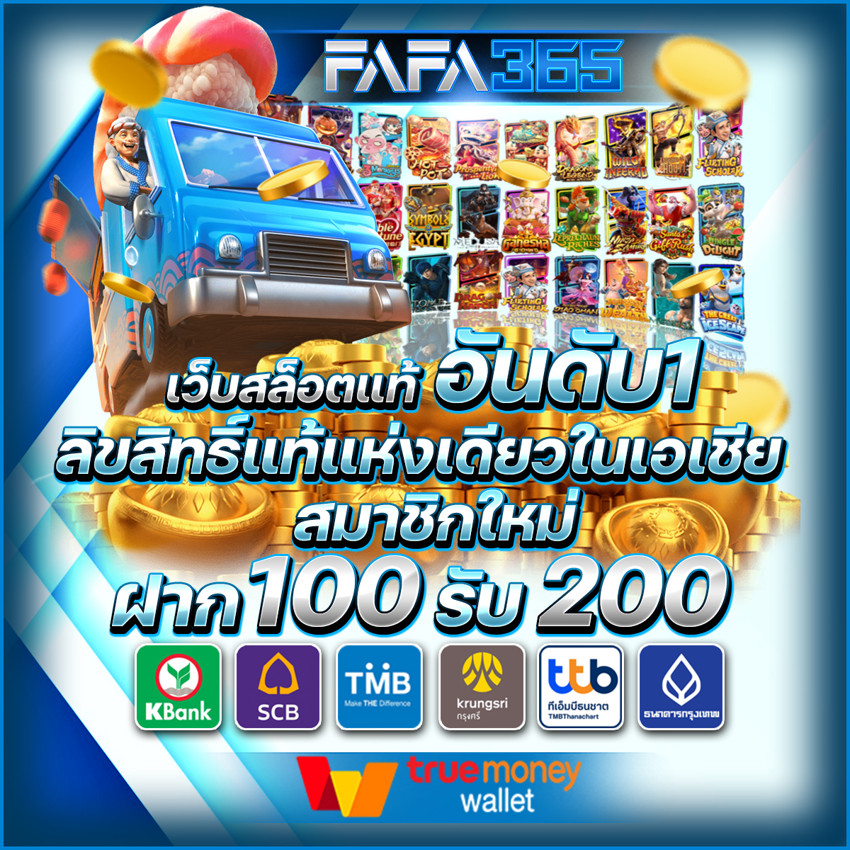 ผลบอลสด 7m อัปเดตเรียลไทม์ เข้าร่วมเดิมพันง่าย จ่ายจริง