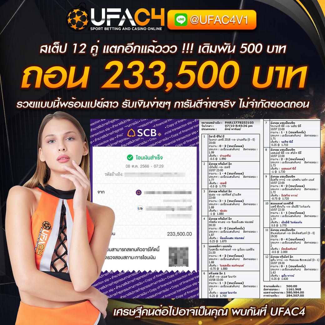 ผลบอลสด ผลบอลออนไลน์ สดครบทุกบิล เล่นง่ายจ่ายจริง 2024