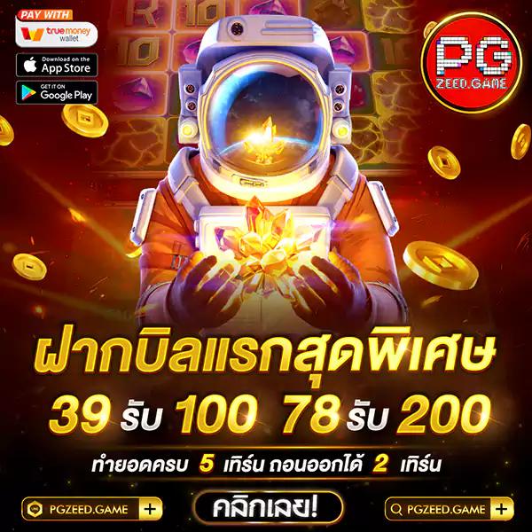 ผลบอลเด็ด มิติใหม่ของคาสิโนออนไลน์ ค่ายดังยอดฮิต 2024