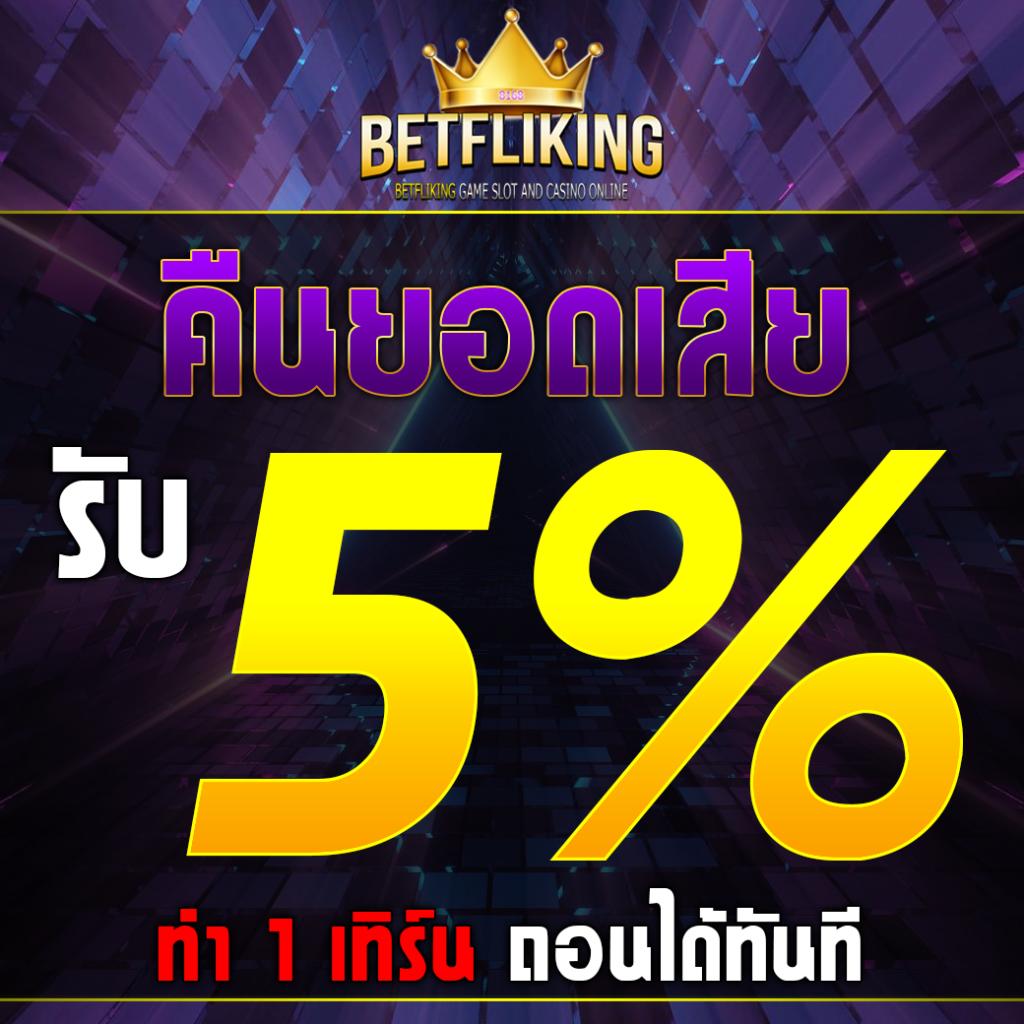 ผลย้อนหลัง ครีเอทีฟคาสิโนออนไลน์ ด้วยเทคโนโลยีล้ำสมัย 2024