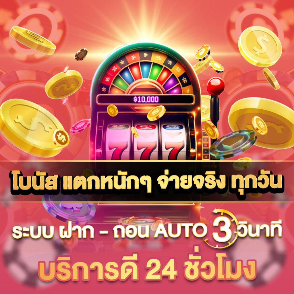 ผลวันนี้ คาสิโนทำเงินอันดับ1 เติมเต็มความสนุกได้ทุกช่วงเวลา
