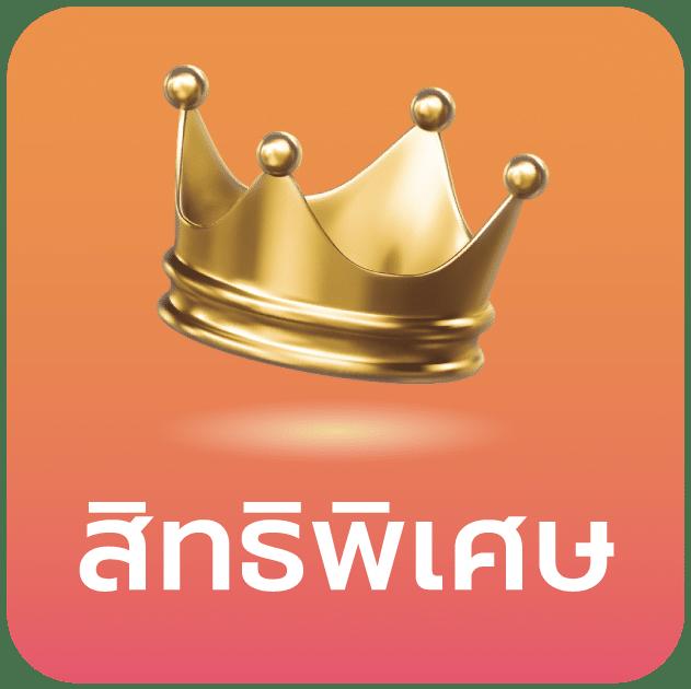 ผลสดวันนี้ คาสิโนครบวงจร สมัครง่ายรับโบนัสทันที