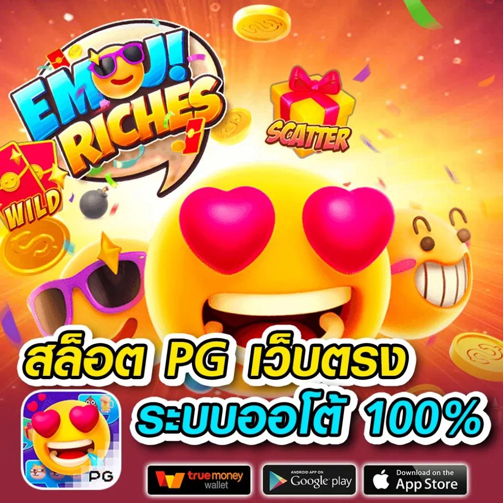 ฝาก5รับ100 ทุนต่ำสุดยอด เว็บสล็อตออนไลน์ แตกง่าย จ่ายจริง