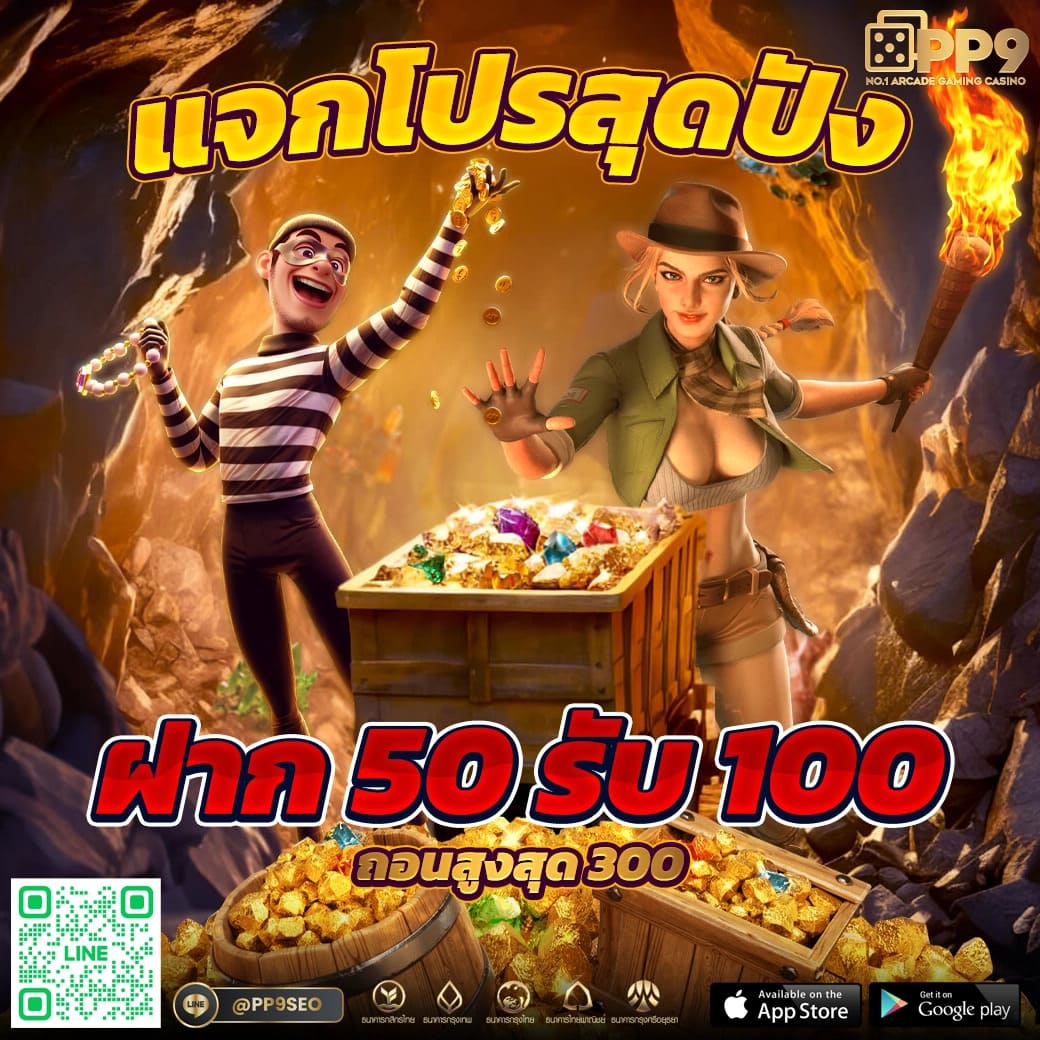 ฝาก9รับ100 โปรโมชั่นสุดคุ้ม ลงทุนง่าย ทุกวันกว่าเดิม