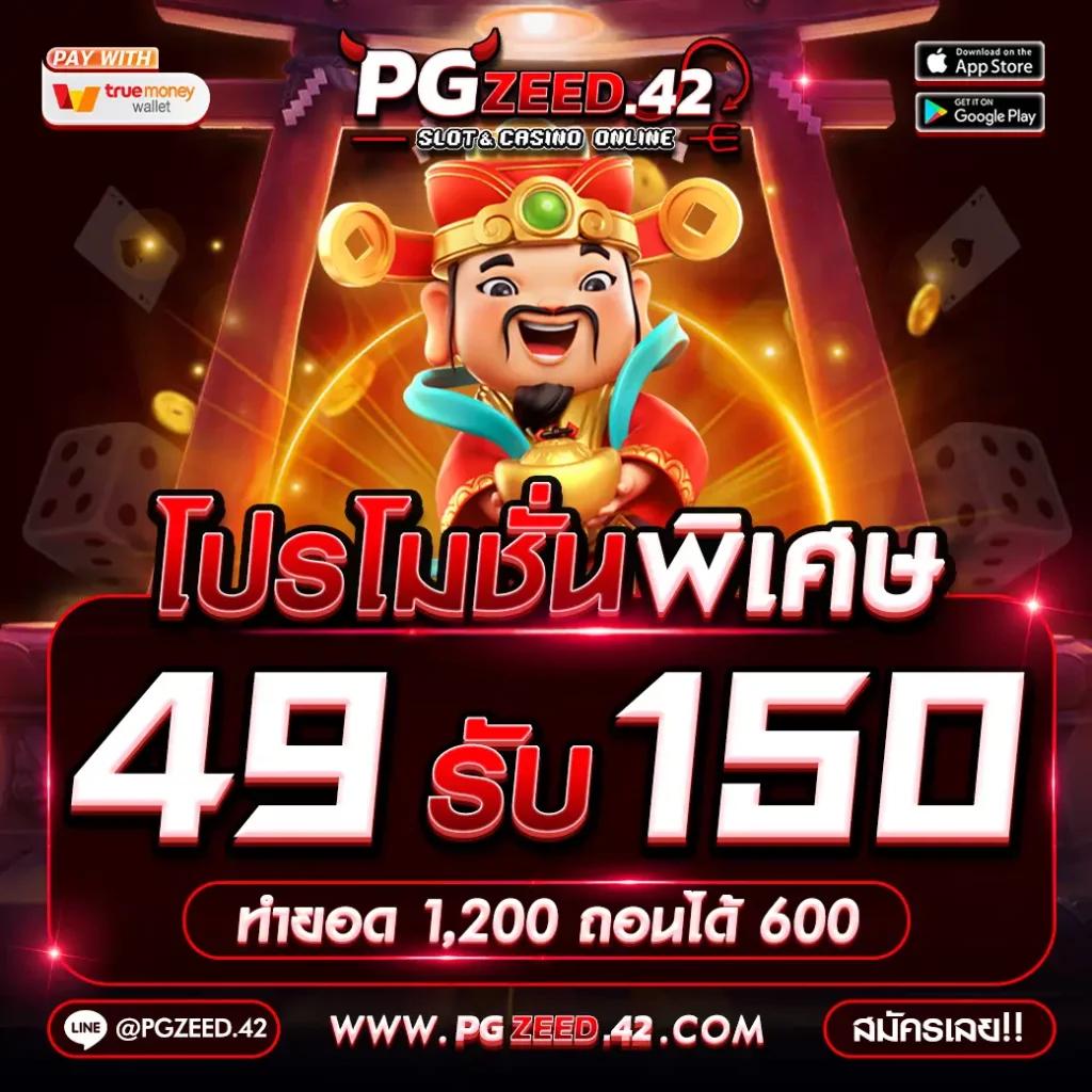 ฝาก 100 รับ 200 แรงสุดแห่งปี พร้อมโปรโมชั่นสุดคุ้มที่นี่