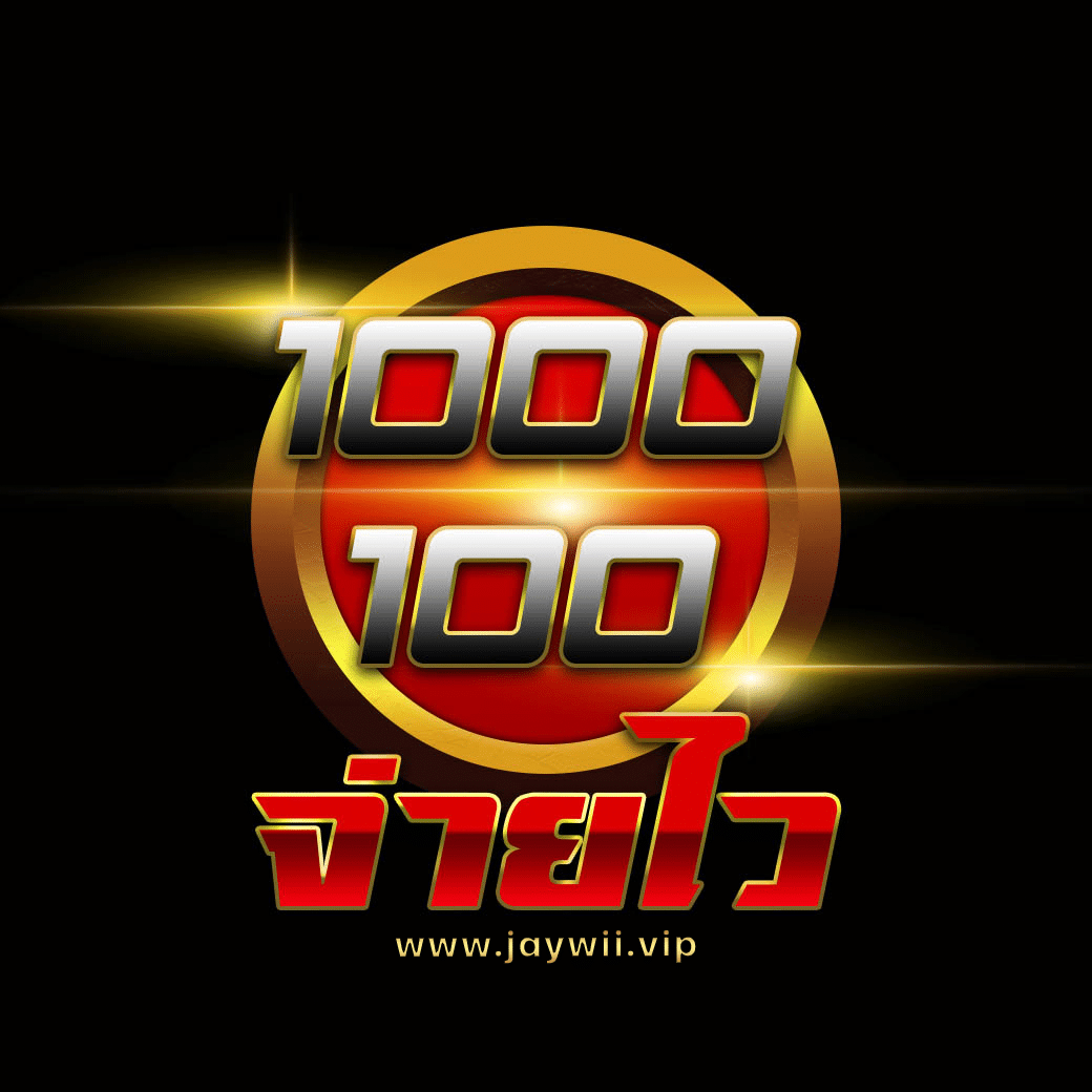 ฝาก 1 บาท รับ 50 ล่าสุด โปรโมชั่นสุดคุ้มสำหรับสายเกมออนไลน์