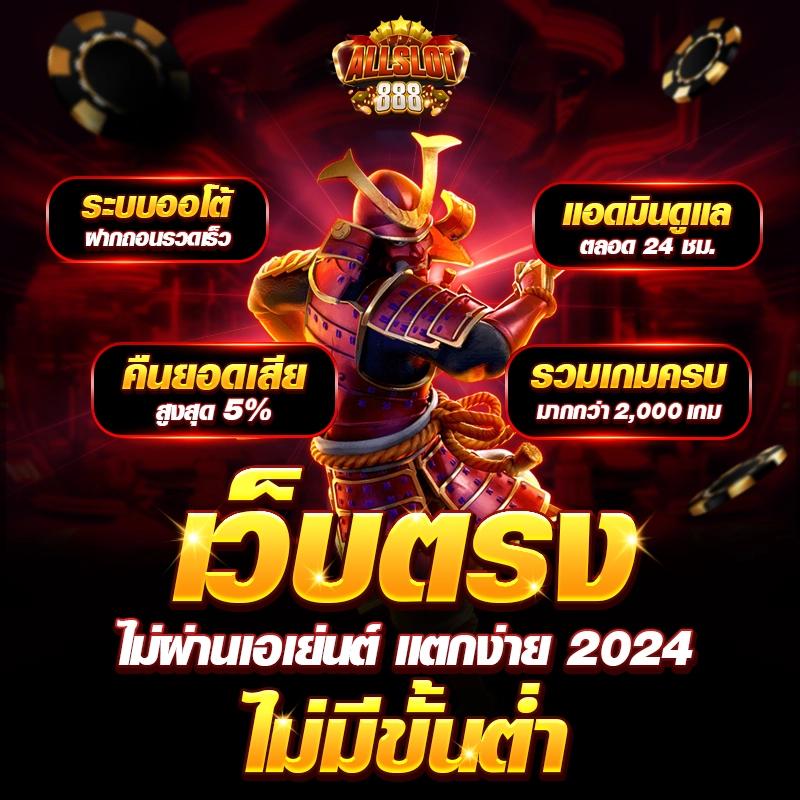 ฝาก 9 รับ 100 วอ เลท โปรโมชั่นสุดพิเศษ สำหรับนักเดิมพันไทย