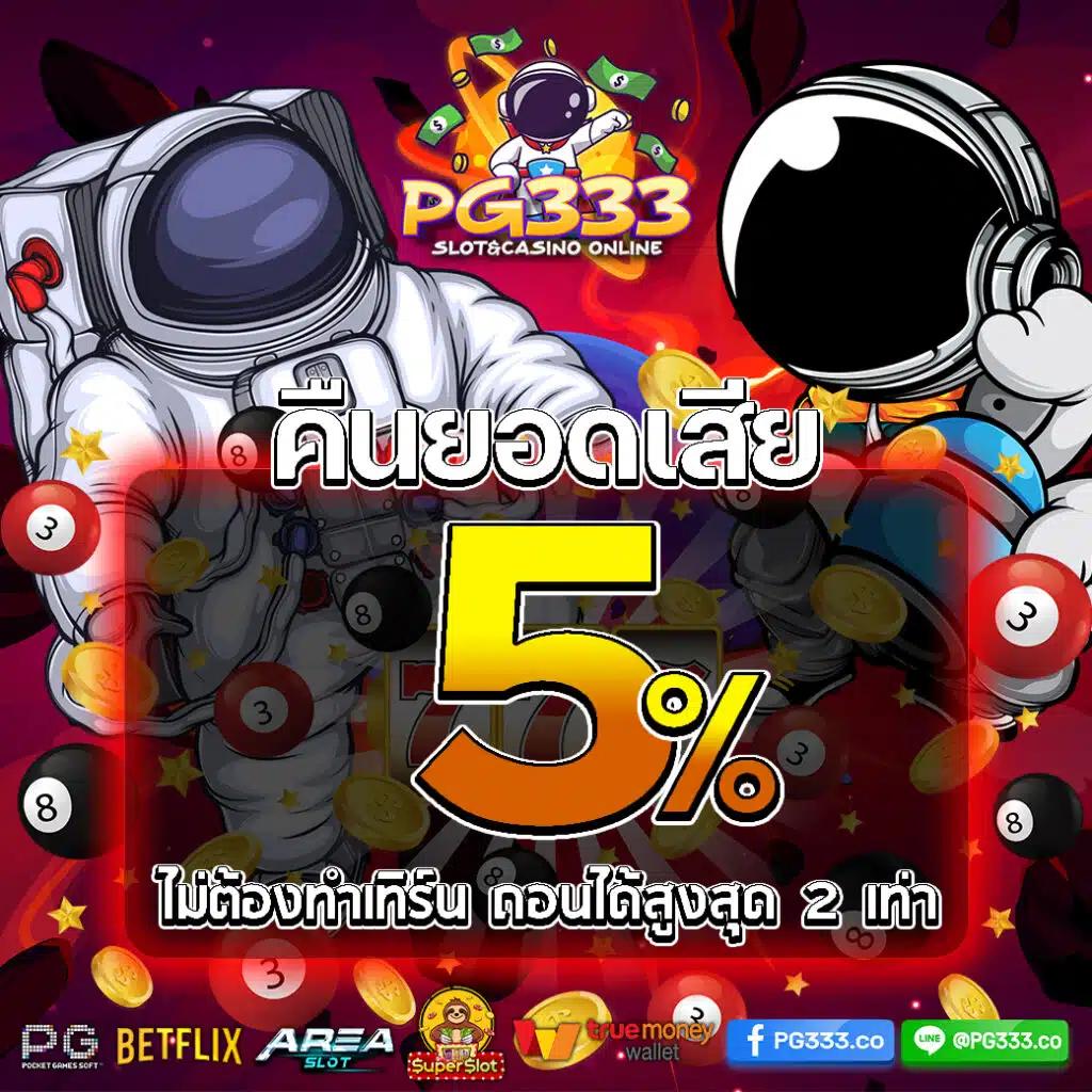 ฝากถอนไม่มีขั้นต่ํา เว็บตรง สนุกครบวงจรปลอดภัยที่สุด