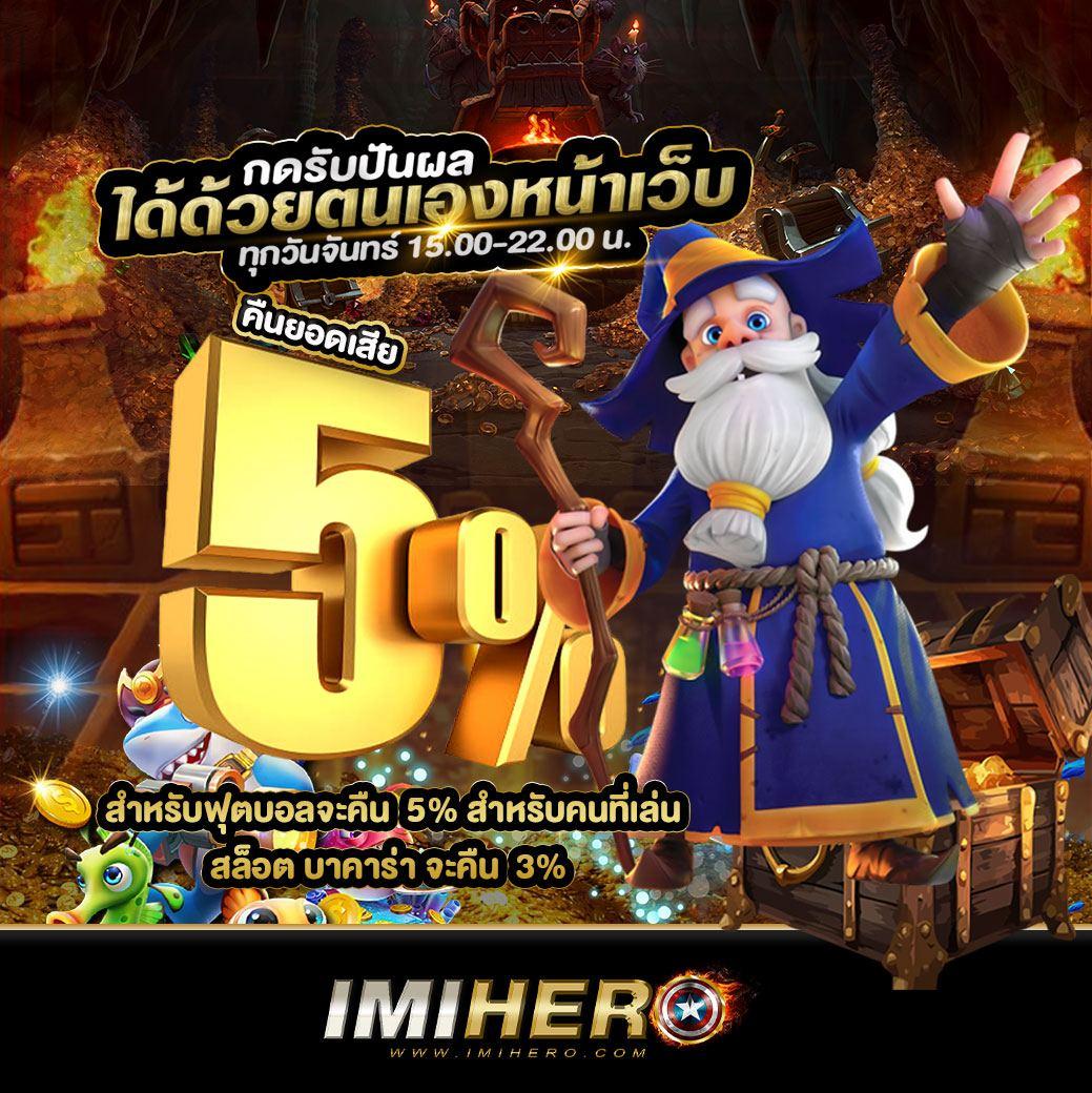 พักยก369 คาสิโนออนไลน์อันดับหนึ่ง บริการเกมเร็วแรงสุดฮิตในไทย