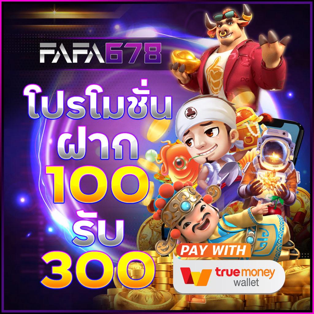 พักยก771 คาสิโนออนไลน์ครบวงจร ฝากถอนไวที่สุดในไทย