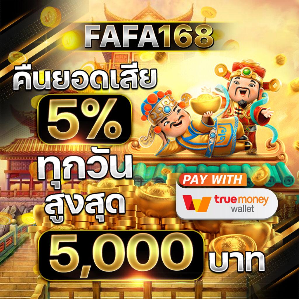 พีจีดาก้อน รวมเกมสล็อตแตกง่าย ลุ้นรางวัลพิเศษทุกวัน