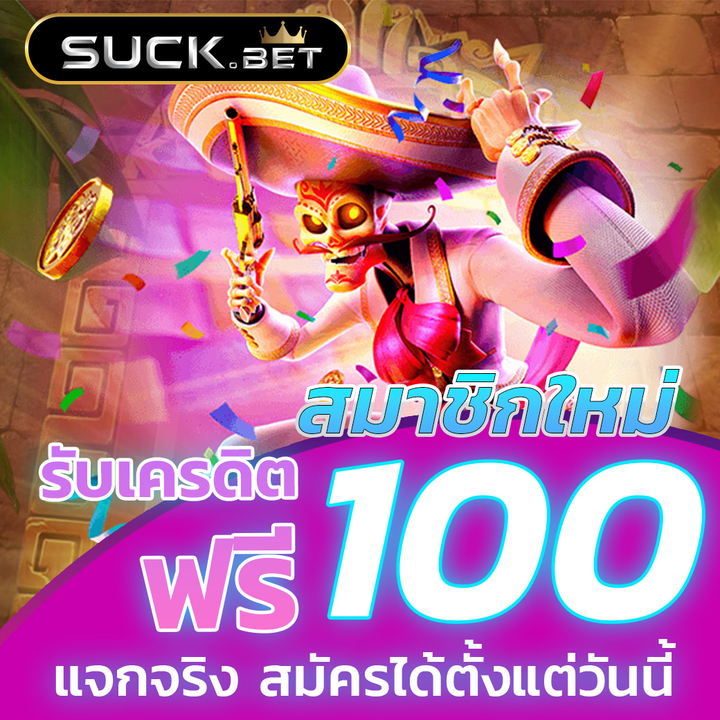 พนันบอลออนไลน์ดีที่สุด รับโปรโมชั่นมากมาย ระบบฝาก-ถอนรวดเร็ว