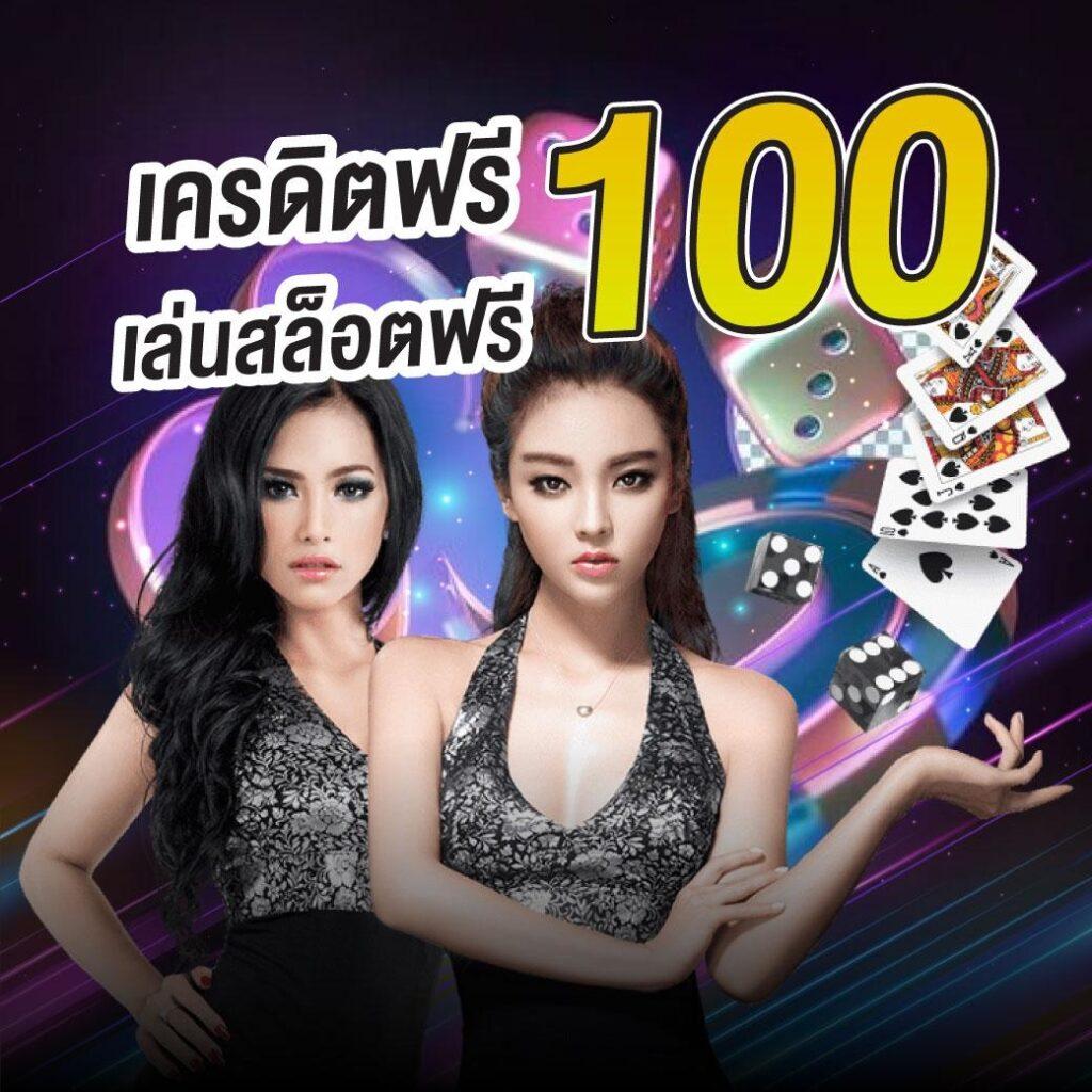 พร้อมเล่นฟรี PG Slot Free Play บริการคาสิโนออนไลน์ล่าสุด