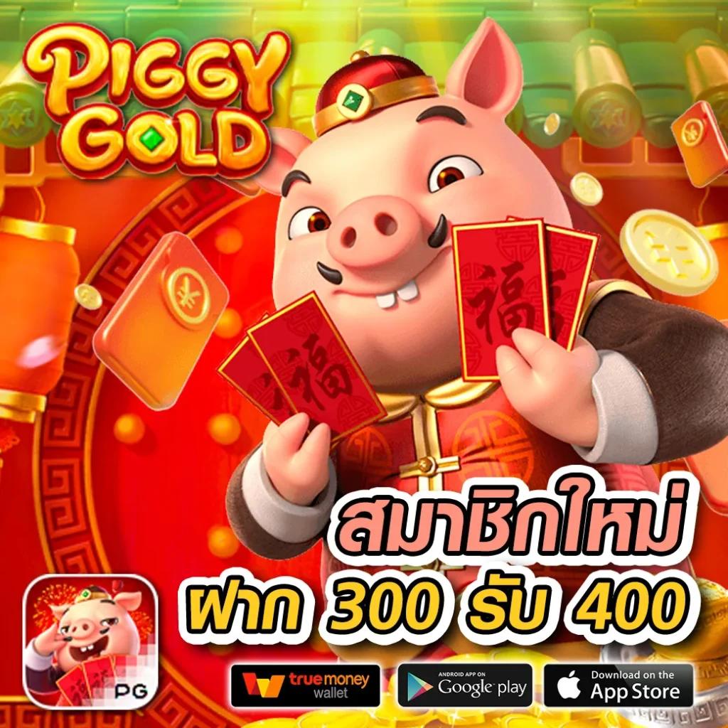 พีเอโอเค คาสิโนเติมเต็มประสบการณ์ใหม่ด้วยเกมฮิตล่าสุด