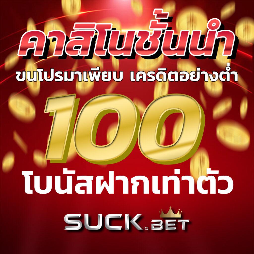 มีตังค์ 888 สล็อต เกมออนไลน์ ยอดนิยม สำหรับคนไทย ล่าสุด