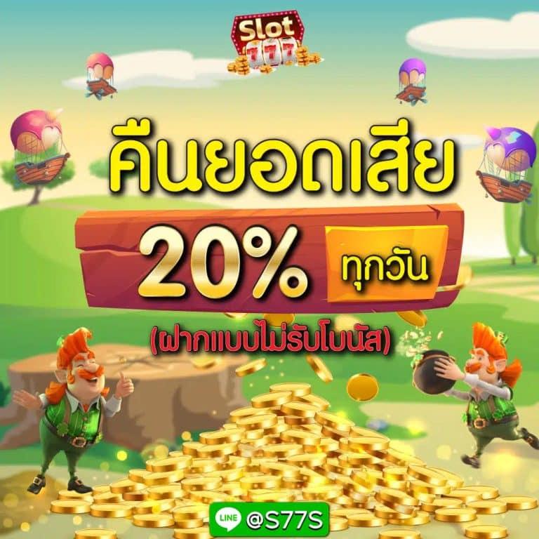 ยืนยันเบอร์ รับเครดิตฟรี 100 กับ Zuma789 คาสิโนออนไลน์อันดับหนึ่งในไทย