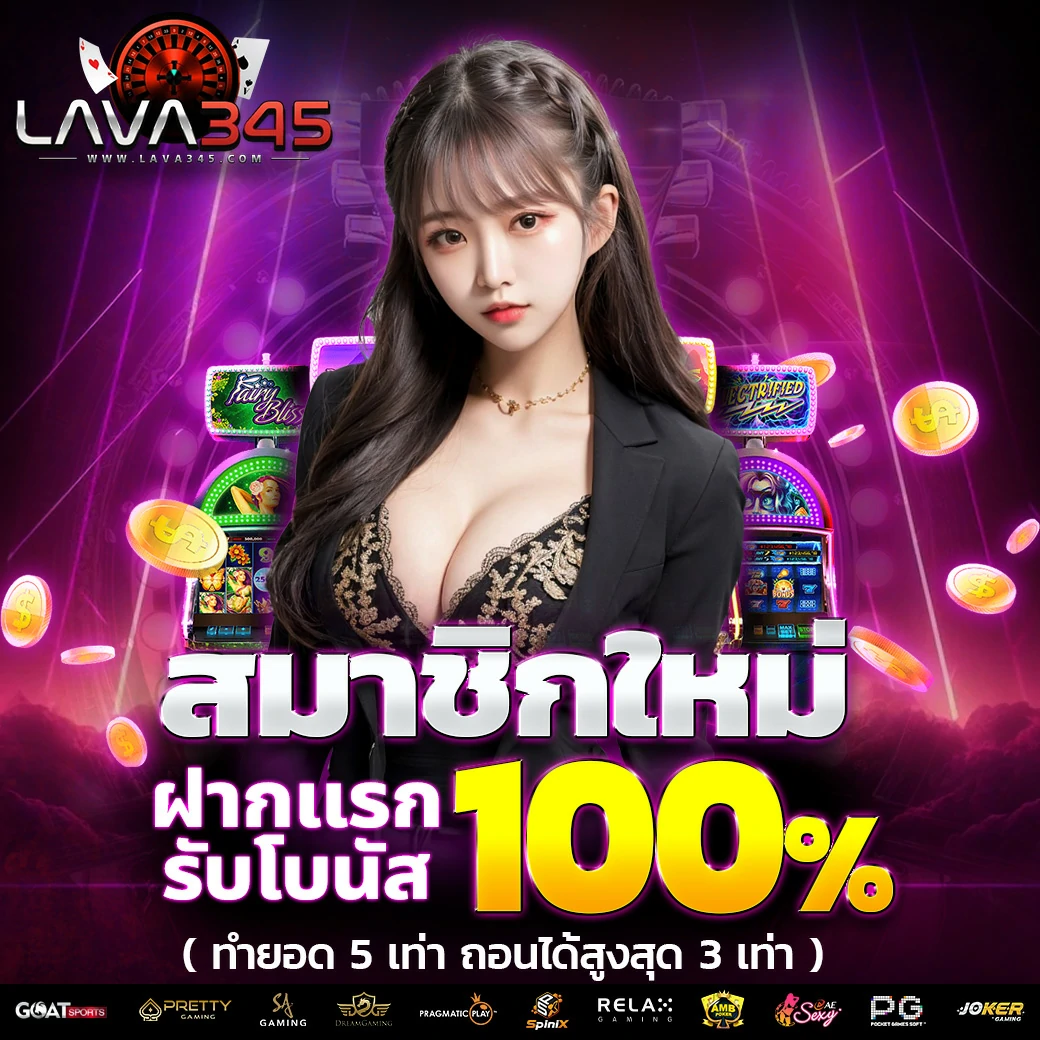 ยูฟ่าเบท789 เว็บคาสิโนออนไลน์ ให้บริการเกมหลากหลายที่สุดในไทย