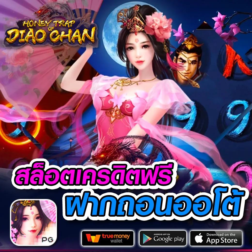 ยูฟ่าเบท 369 แพลตฟอร์มเดิมพันสุดฮิต เล่นง่าย ฝากถอนออโต้ทันใจ